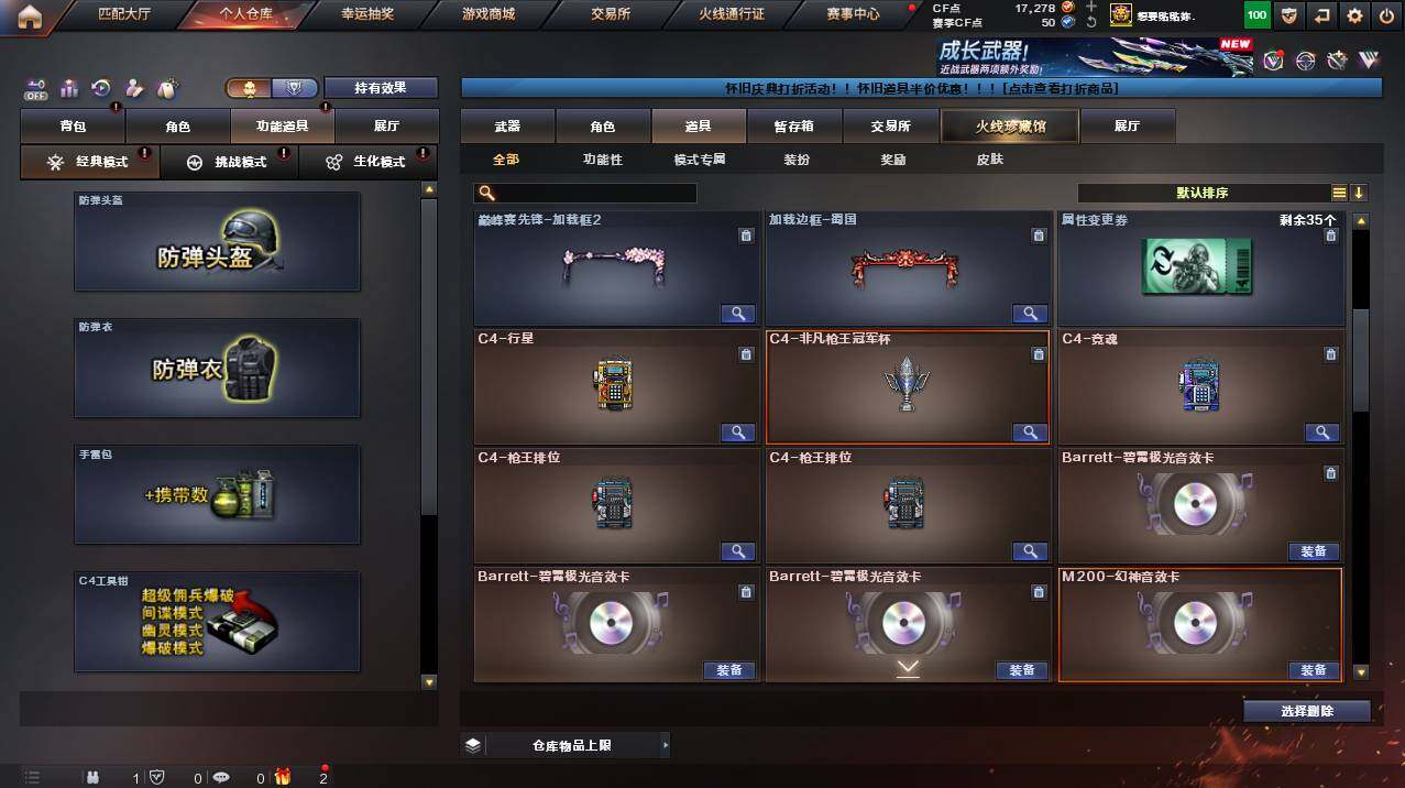 CFCMW454397穿越火线账号详情图22