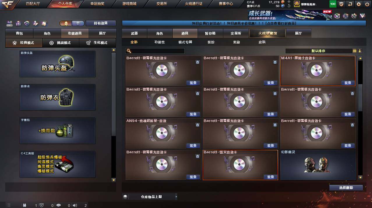 CFCMW454397穿越火线账号详情图23