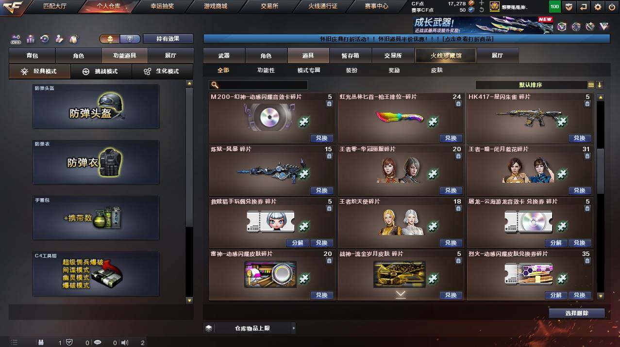 CFCMW454397穿越火线账号详情图25