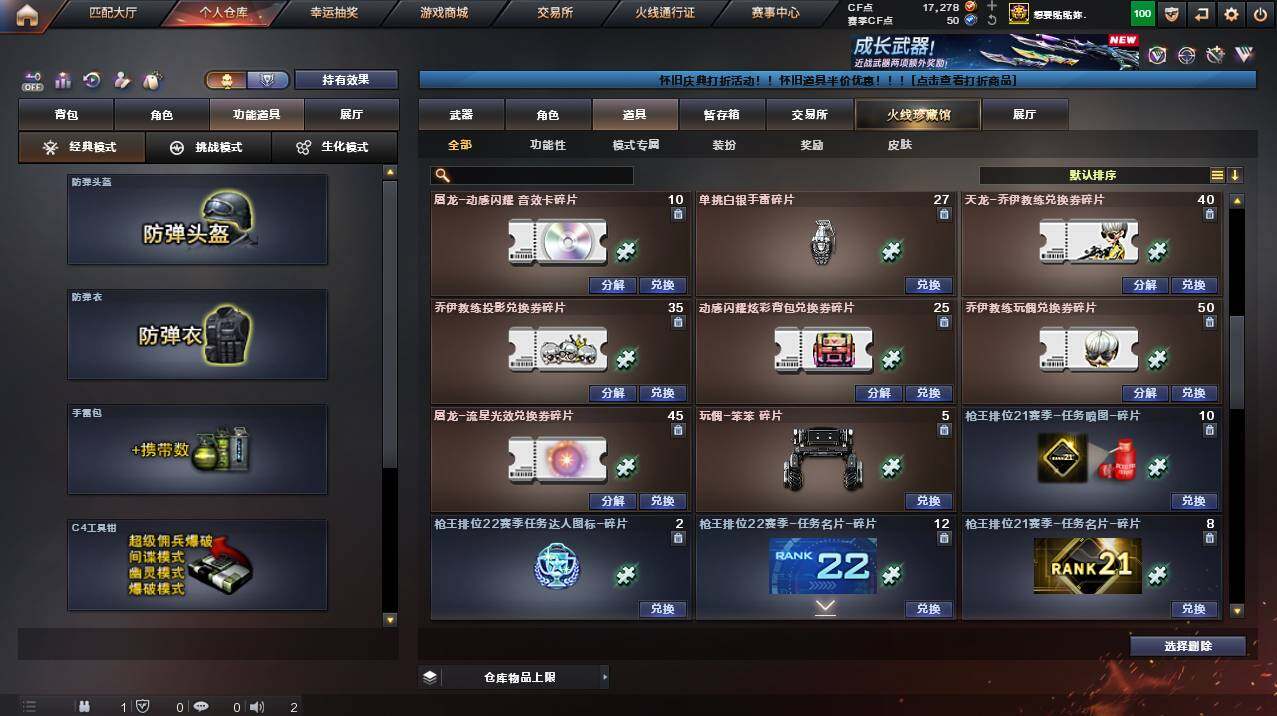 CFCMW454397穿越火线账号详情图26