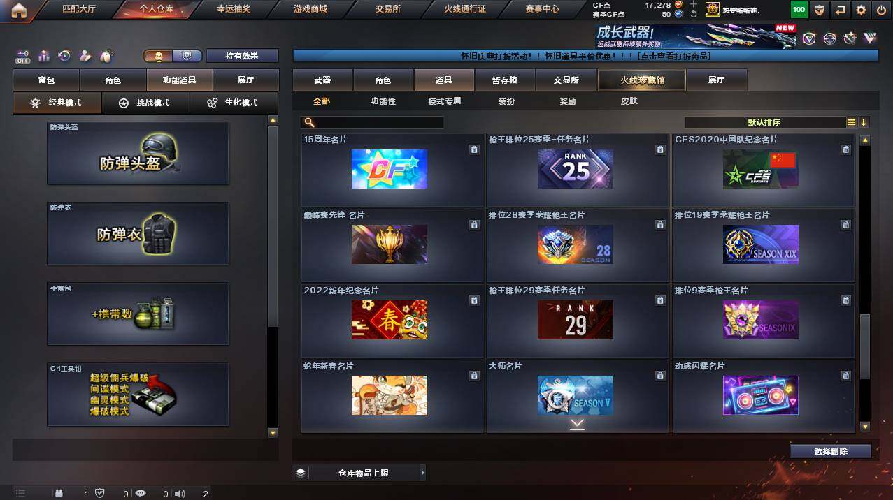 CFCMW454397穿越火线账号详情图28