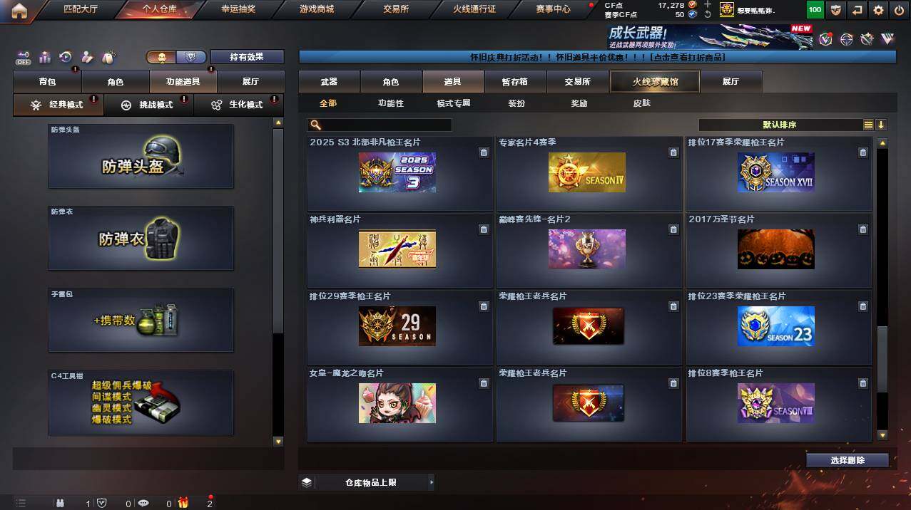 CFCMW454397穿越火线账号详情图29