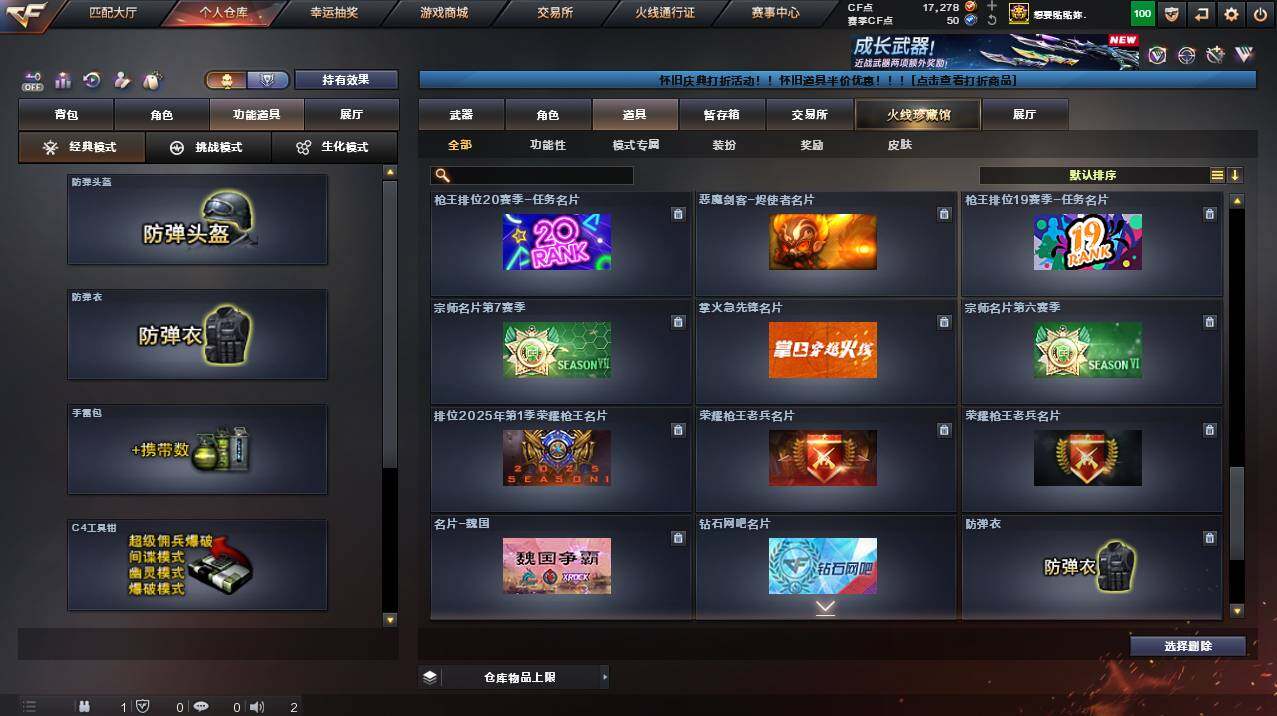 CFCMW454397穿越火线账号详情图30