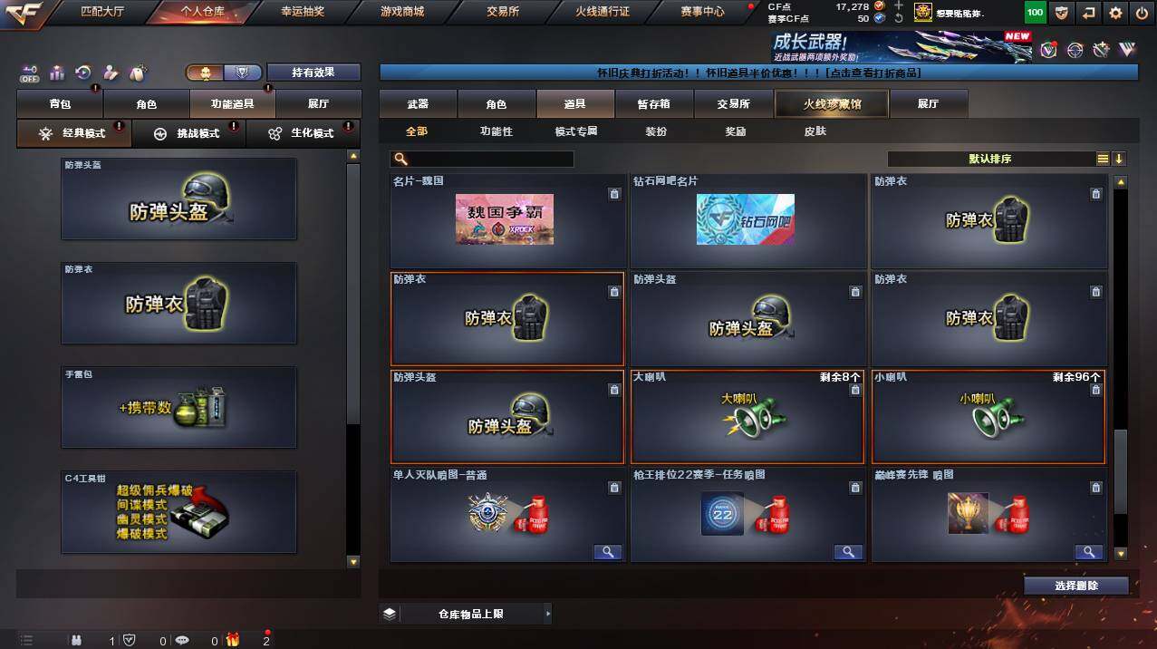 CFCMW454397穿越火线账号详情图31