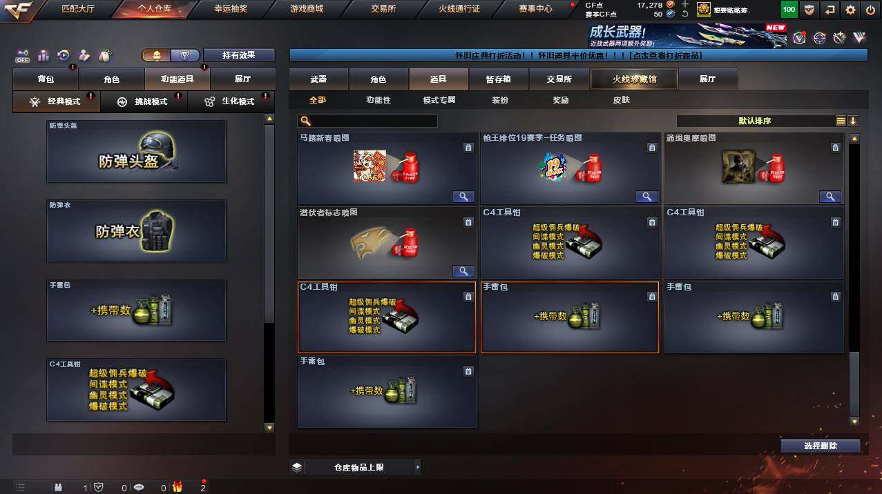 CFCMW454397穿越火线账号详情图32