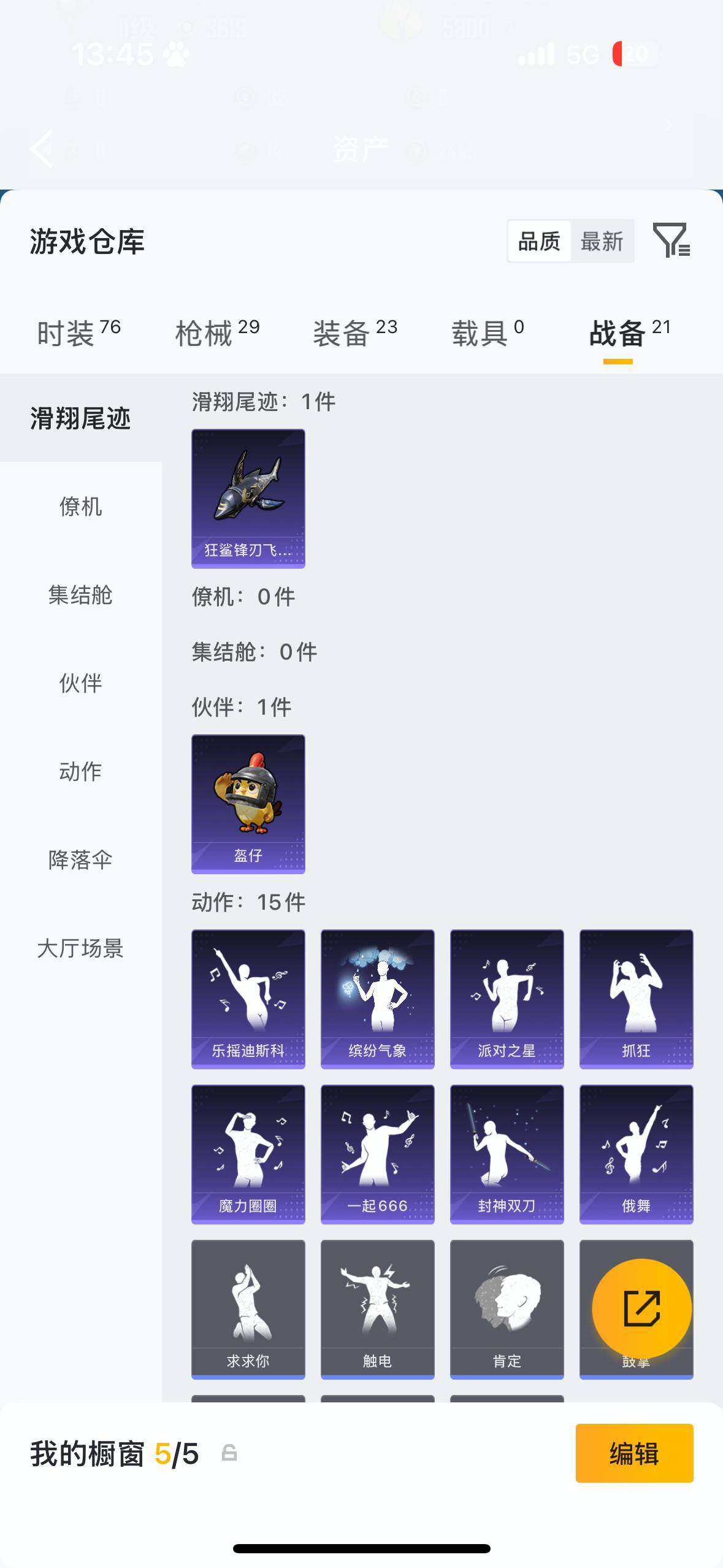 HPCMW4111929和平精英账号详情图8