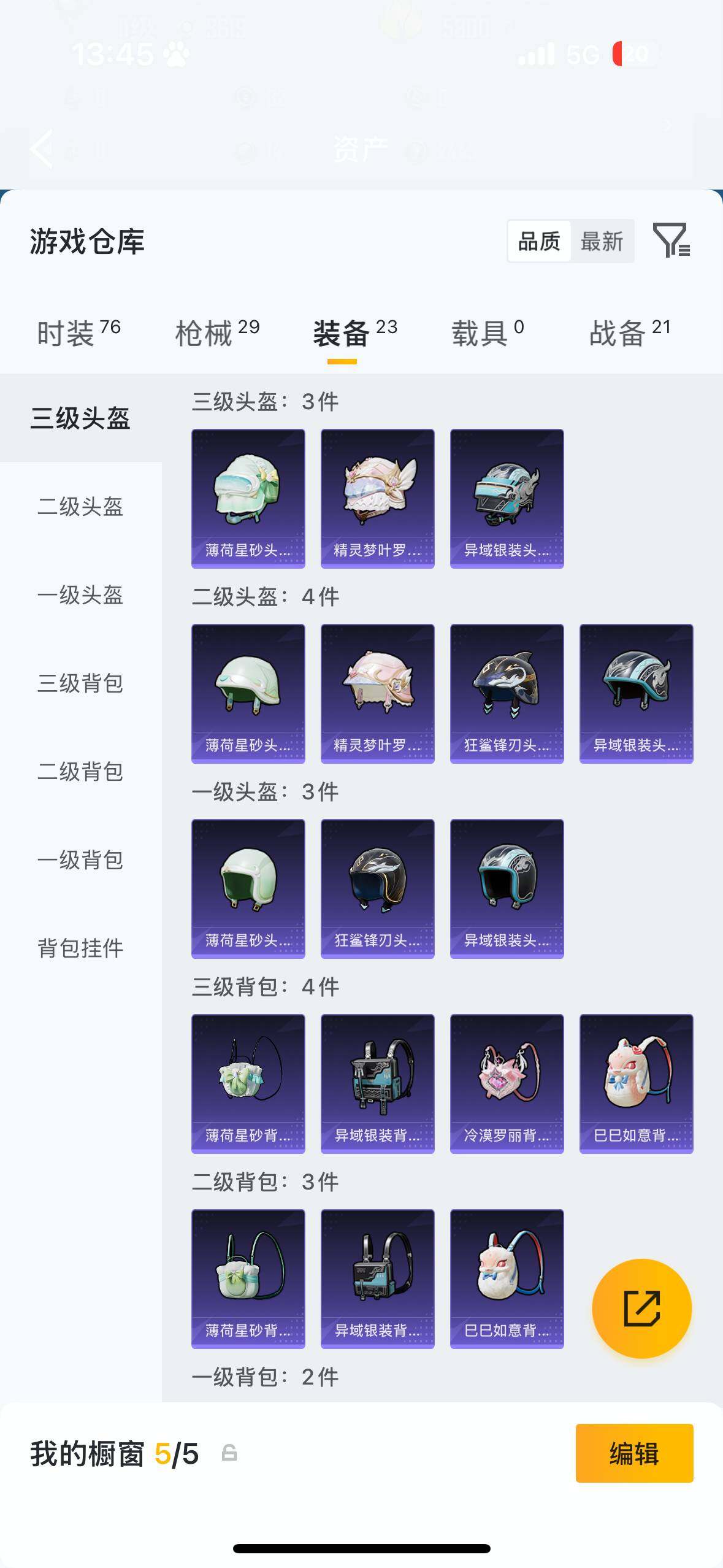 HPCMW4111929和平精英账号详情图9