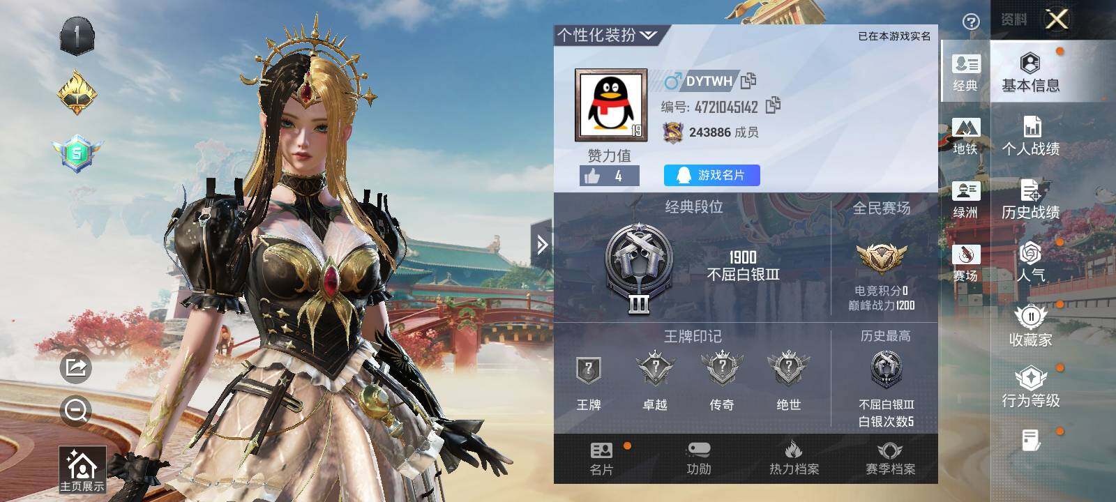 HPCMW4111929和平精英账号详情图7