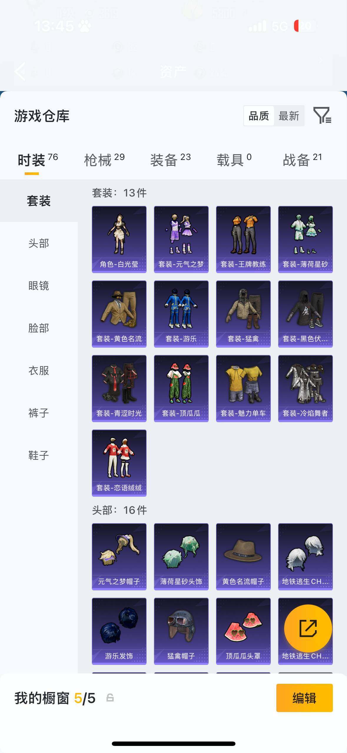 HPCMW4111929和平精英账号详情图10