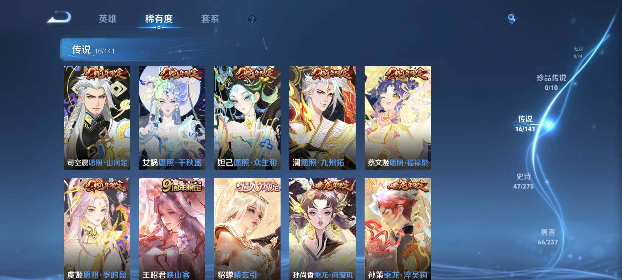 WZJZ4210142王者荣耀账号详情图9