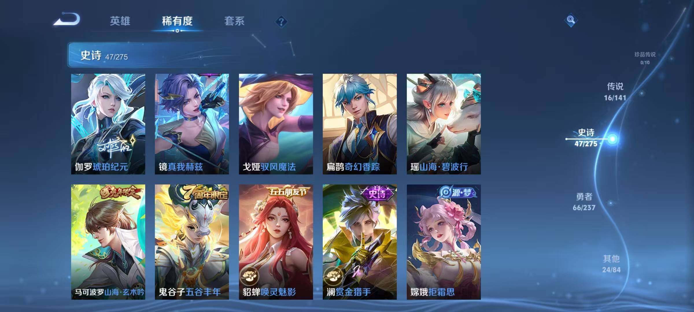 WZJZ4210142王者荣耀账号详情图13