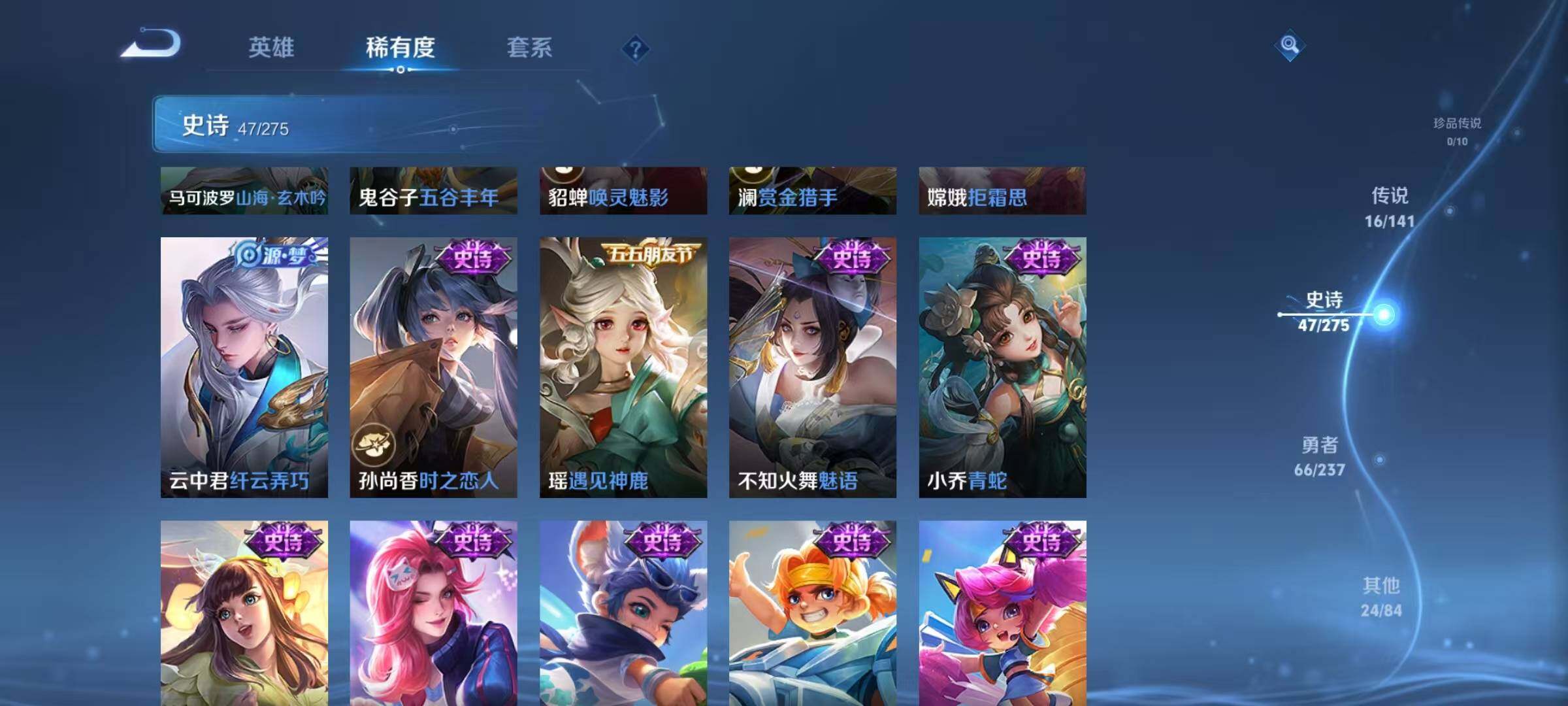 WZJZ4210142王者荣耀账号详情图14