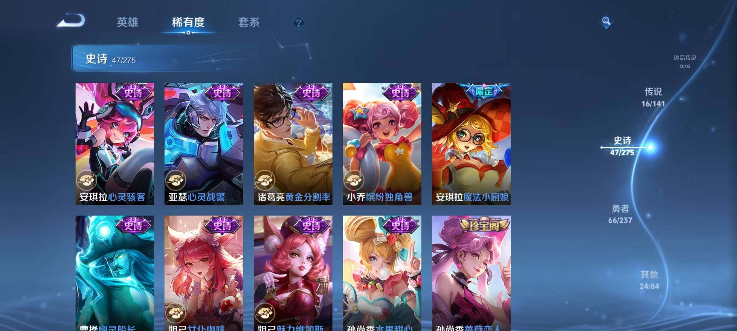 WZJZ4210142王者荣耀账号详情图15