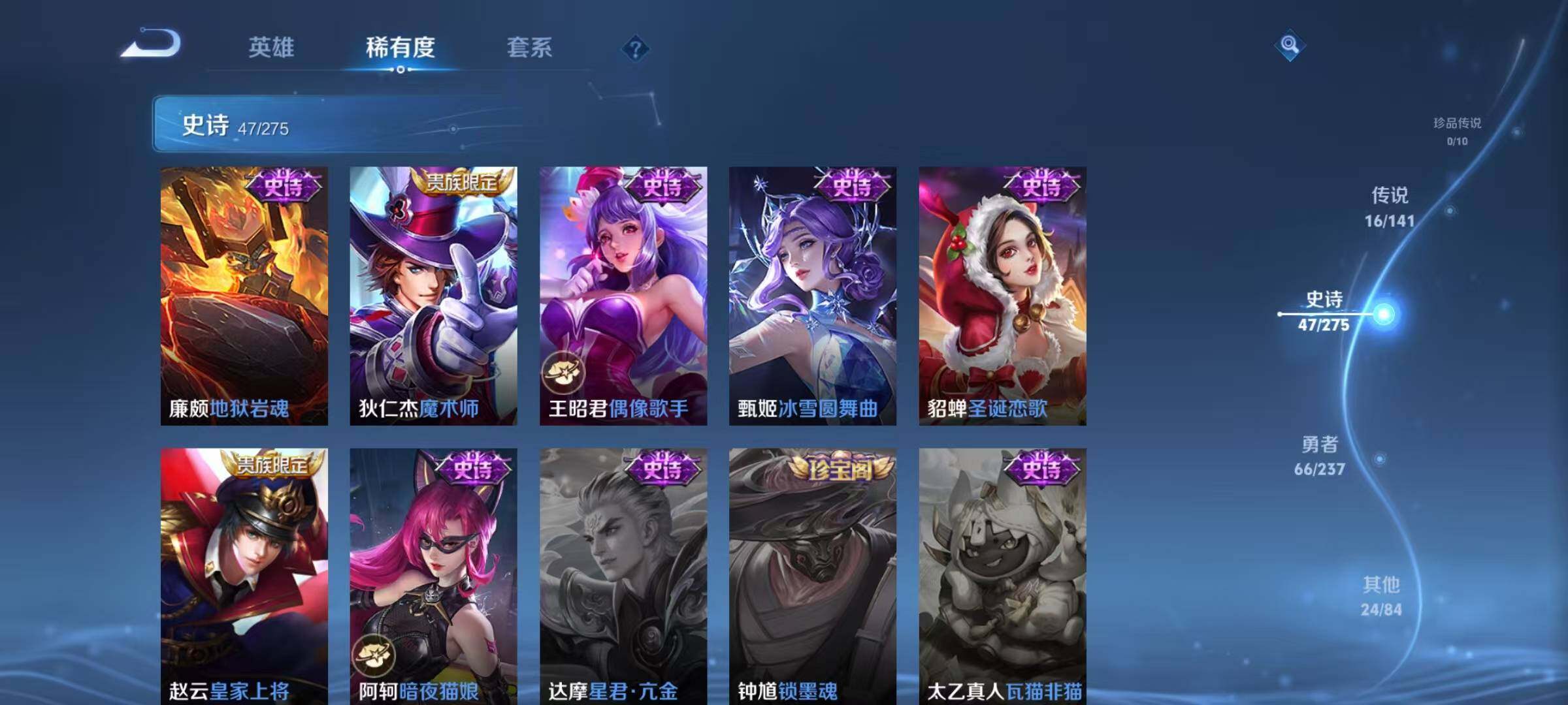 WZJZ4210142王者荣耀账号详情图16