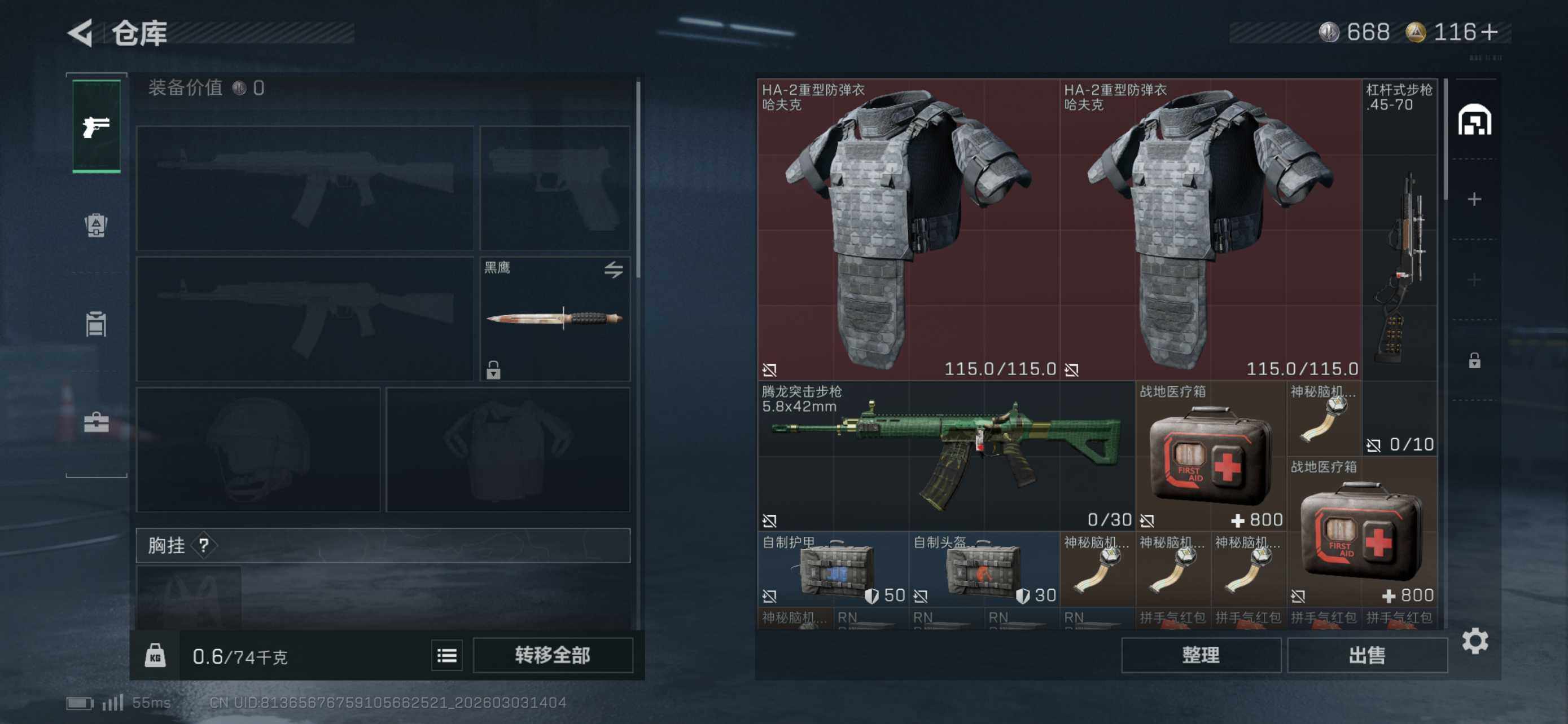 SJZCMW460161三角洲行动账号详情图7