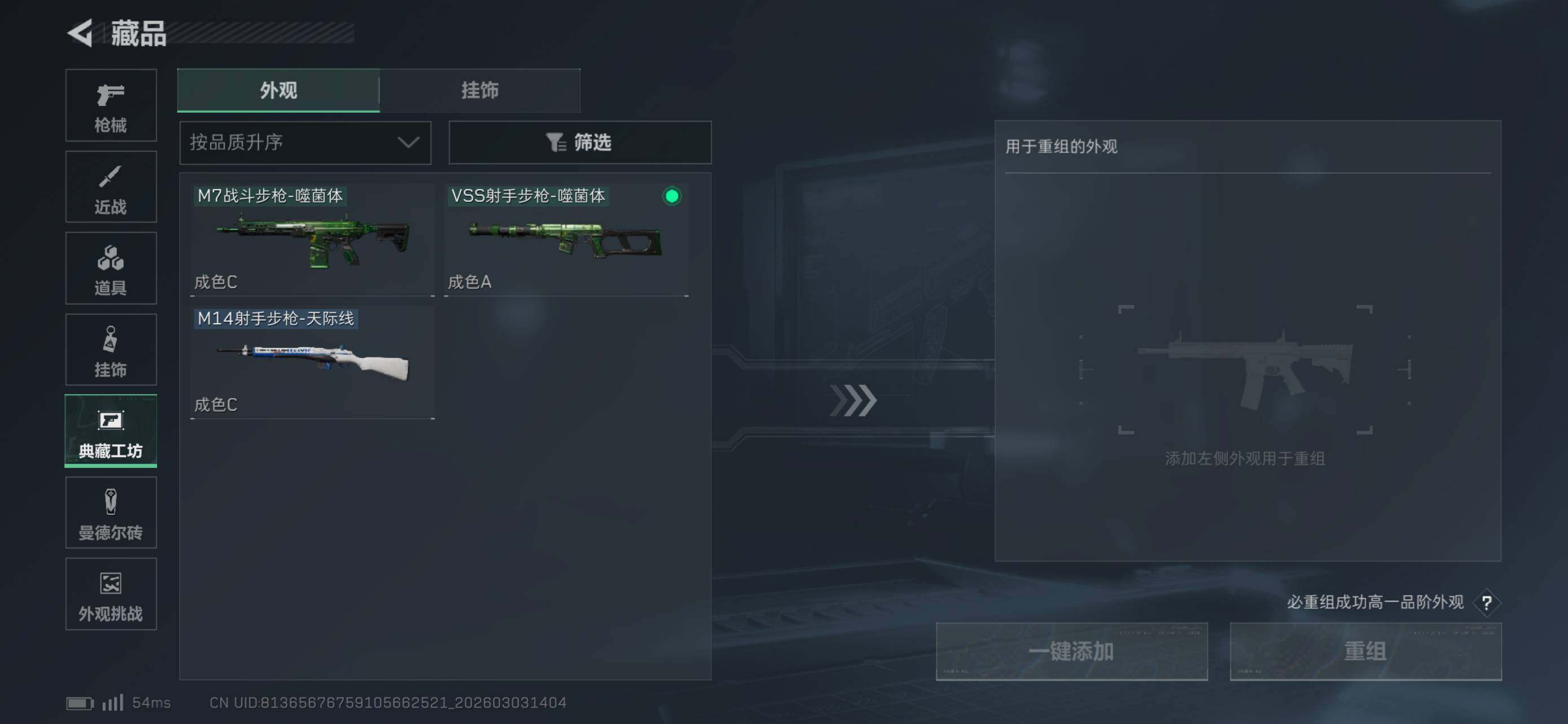 SJZCMW460161三角洲行动账号详情图8