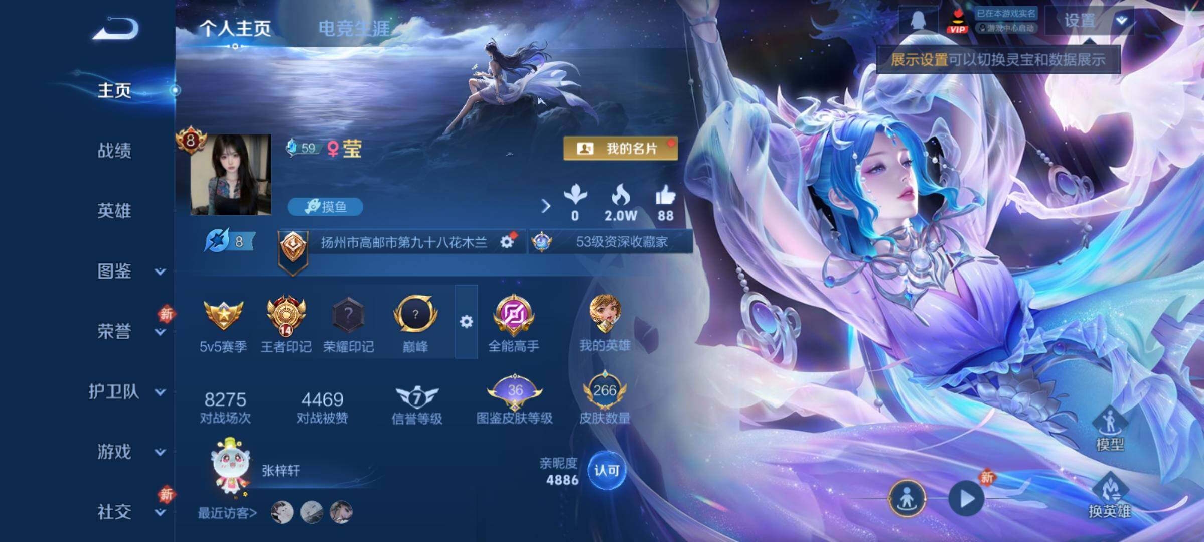 WZCMY4199960王者荣耀账号详情图2