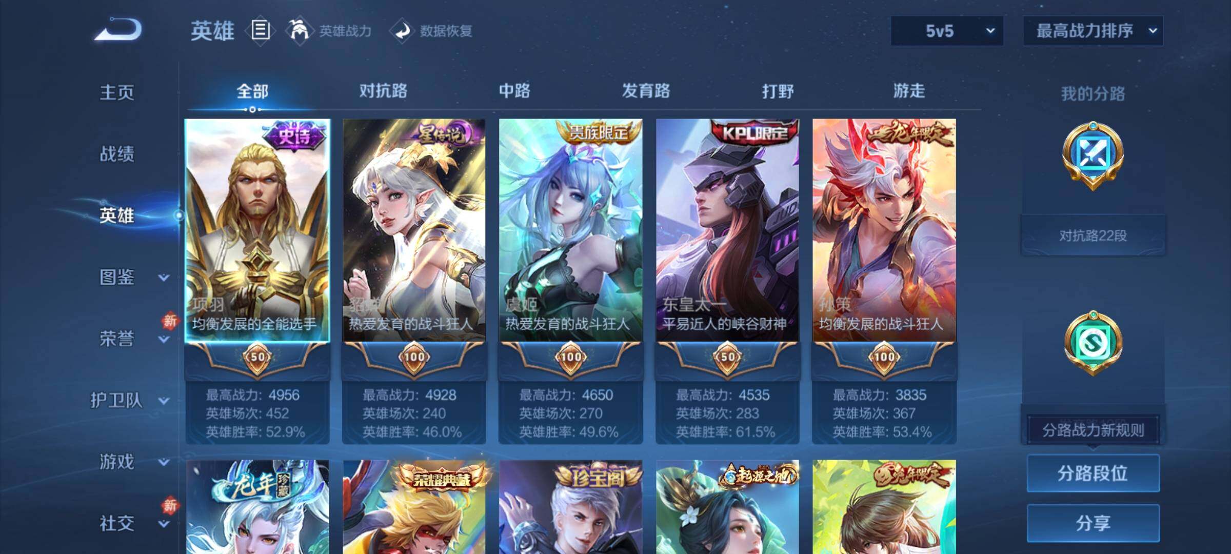 WZCMY4199960王者荣耀账号详情图3