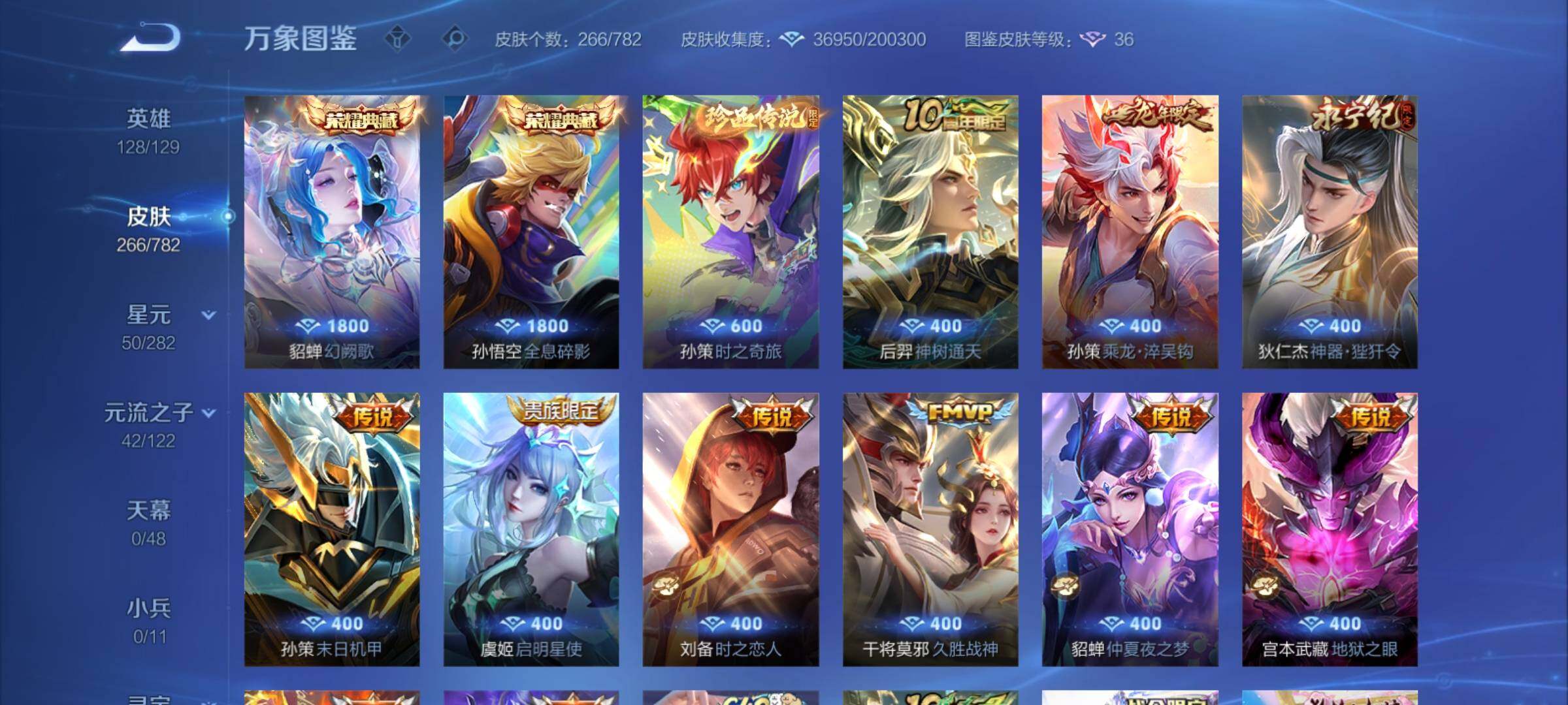 WZCMY4199960王者荣耀账号详情图6