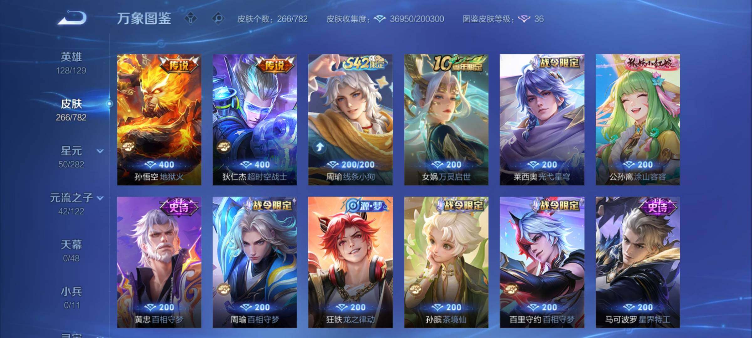 WZCMY4199960王者荣耀账号详情图7