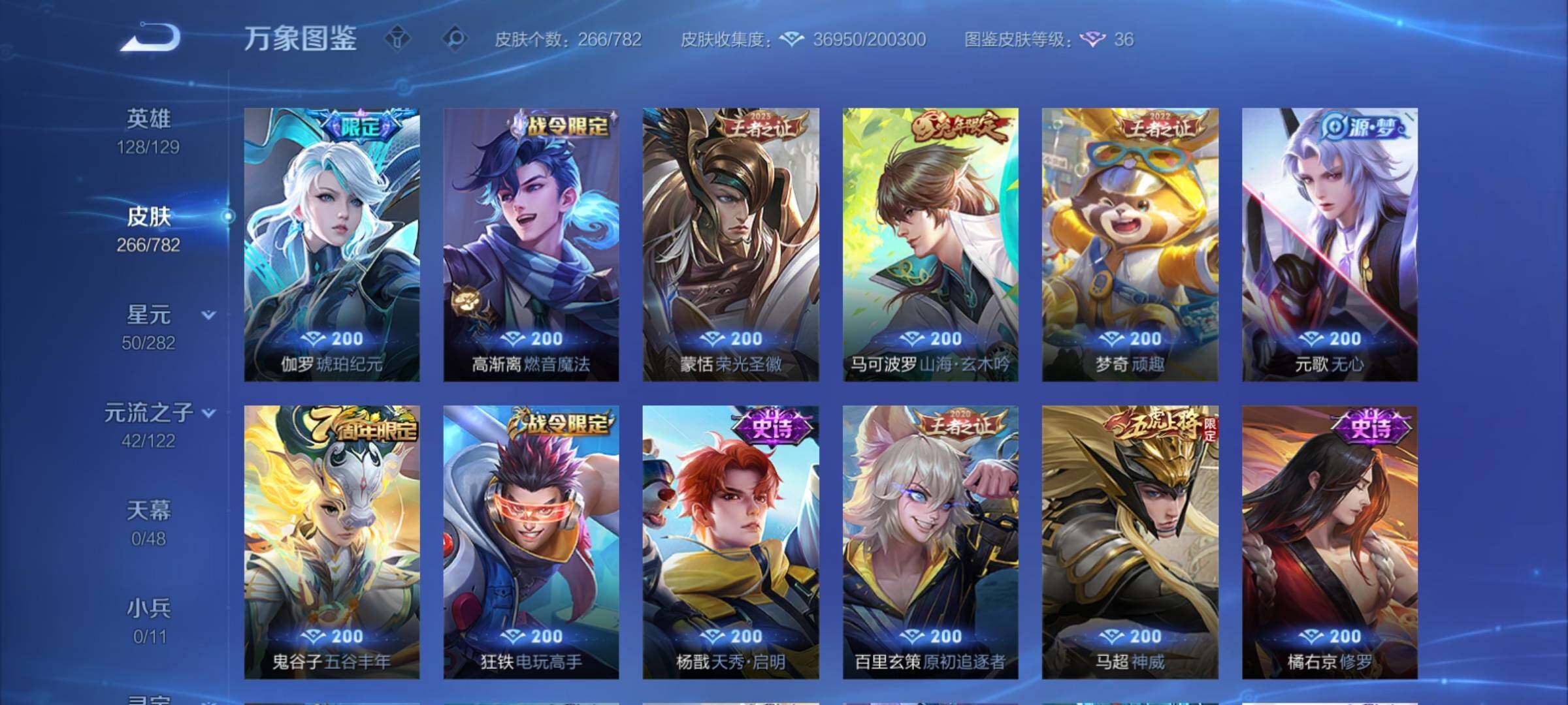 WZCMY4199960王者荣耀账号详情图8