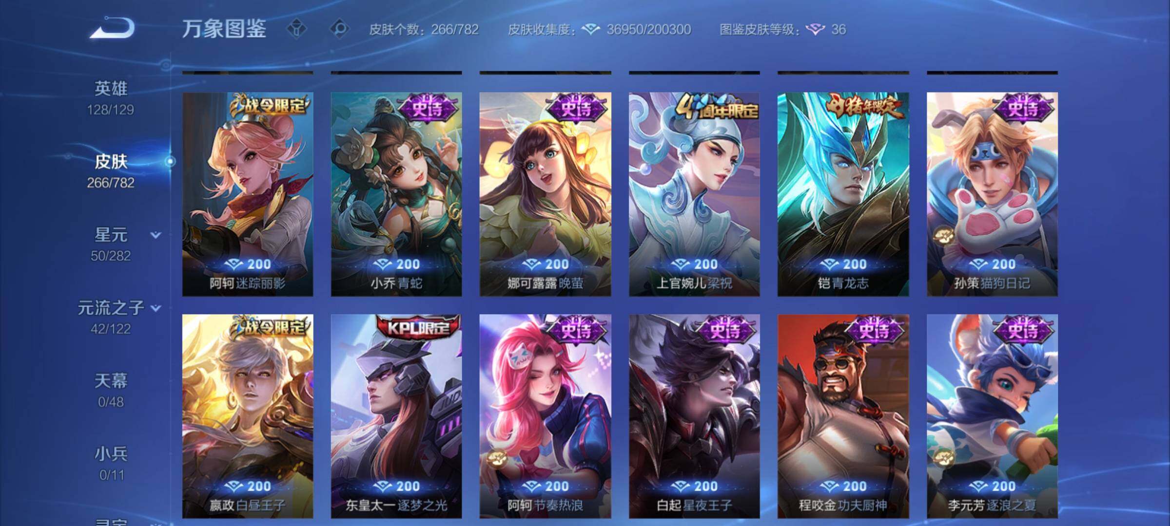 WZCMY4199960王者荣耀账号详情图9