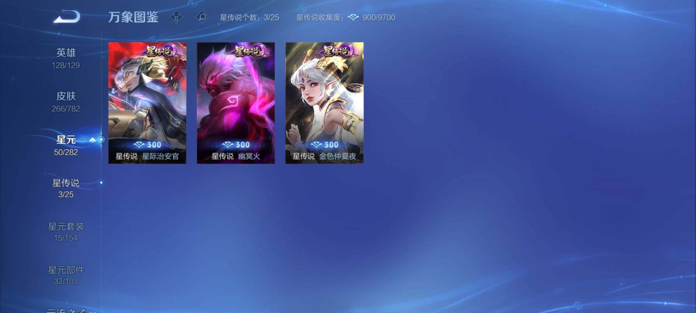 WZCMY4199960王者荣耀账号详情图10