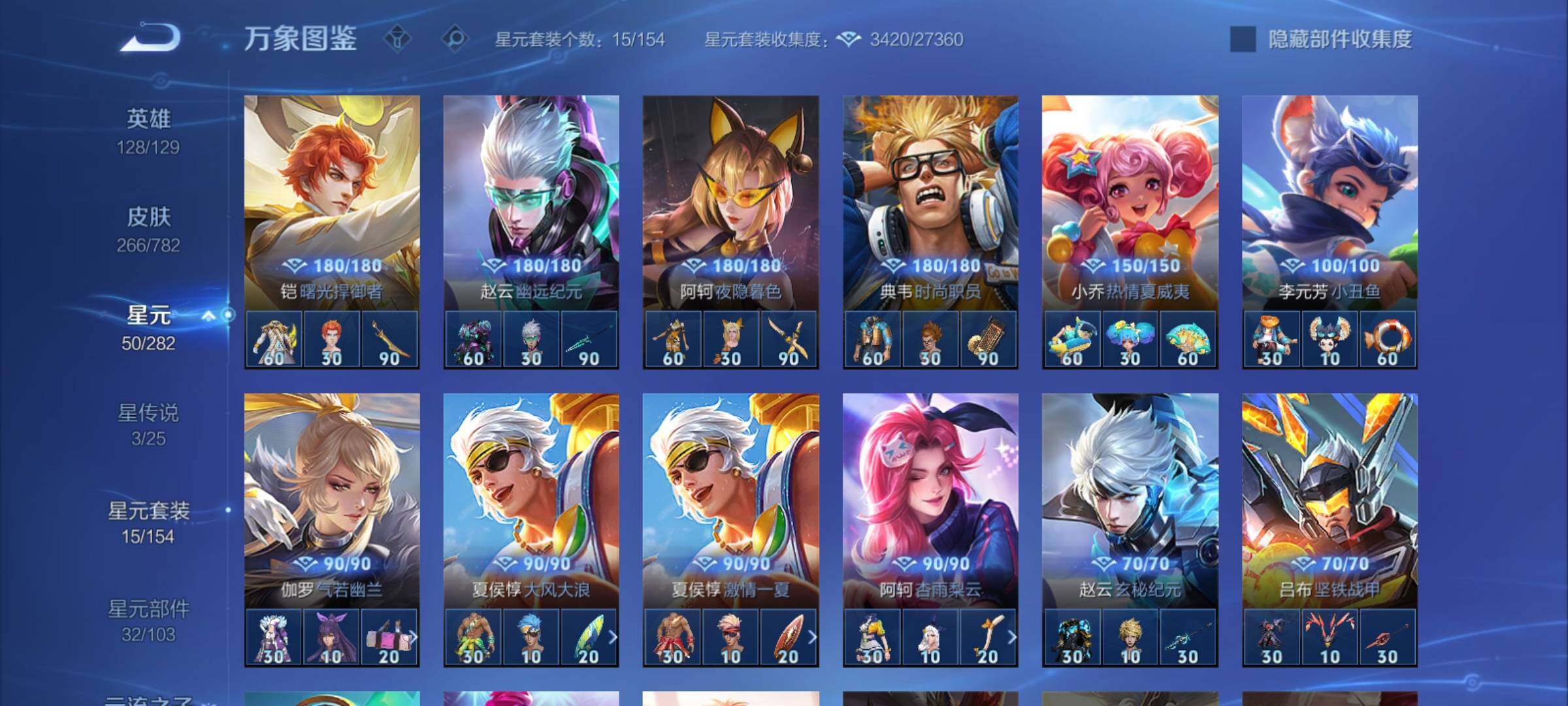 WZCMY4199960王者荣耀账号详情图11