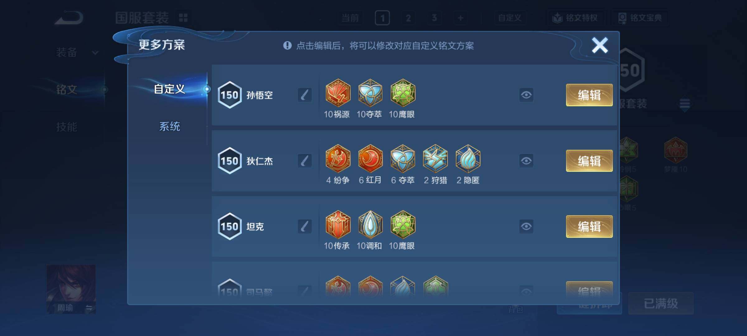 WZCMY4199960王者荣耀账号详情图15