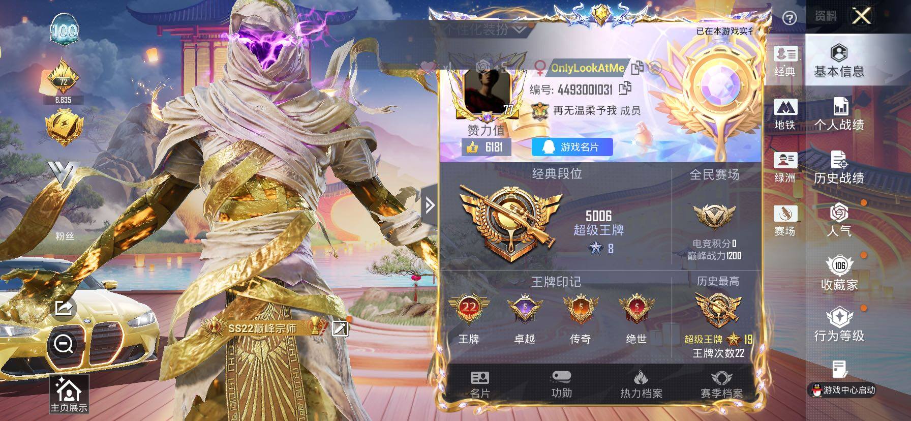 HPCMW4116357和平精英账号详情图2