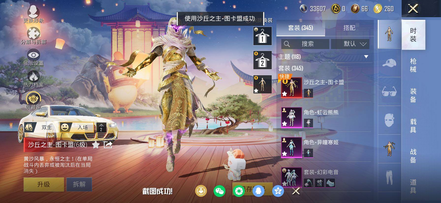 HPCMW4116357和平精英账号详情图6