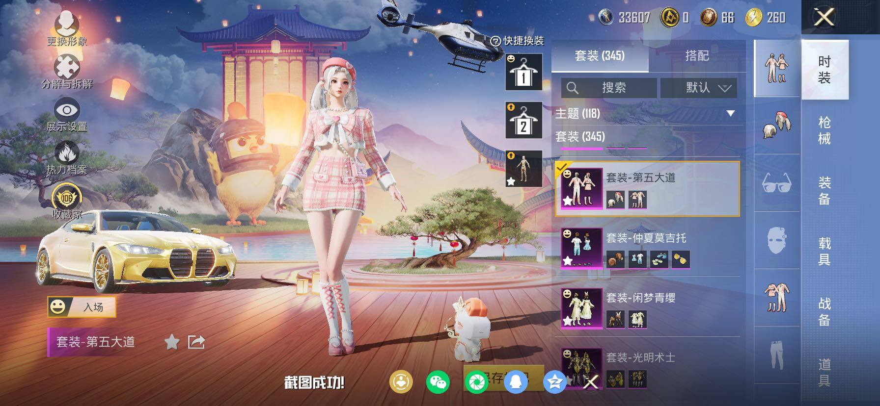 HPCMW4116357和平精英账号详情图8