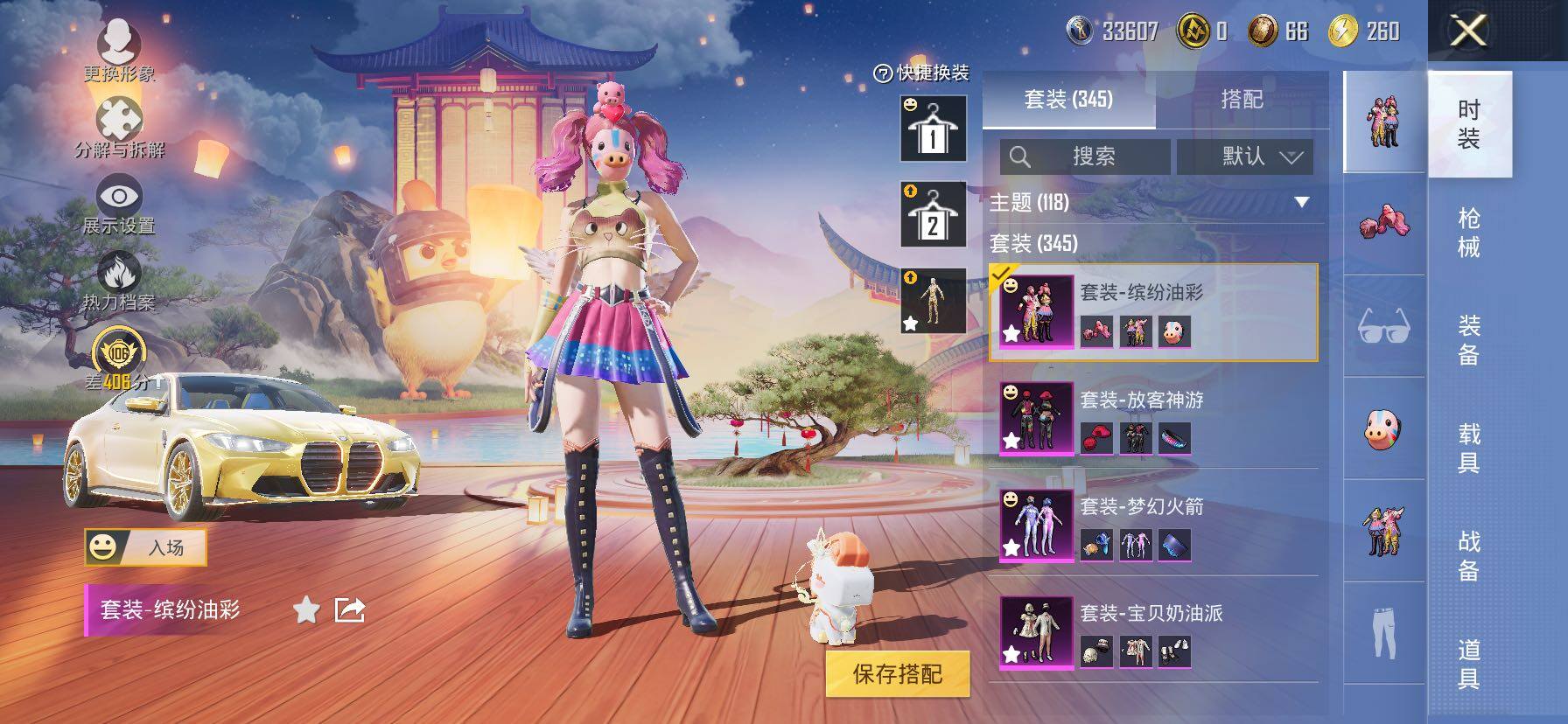 HPCMW4116357和平精英账号详情图7