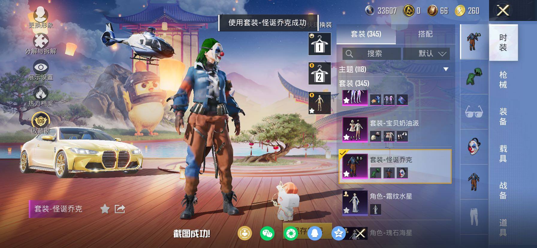 HPCMW4116357和平精英账号详情图9