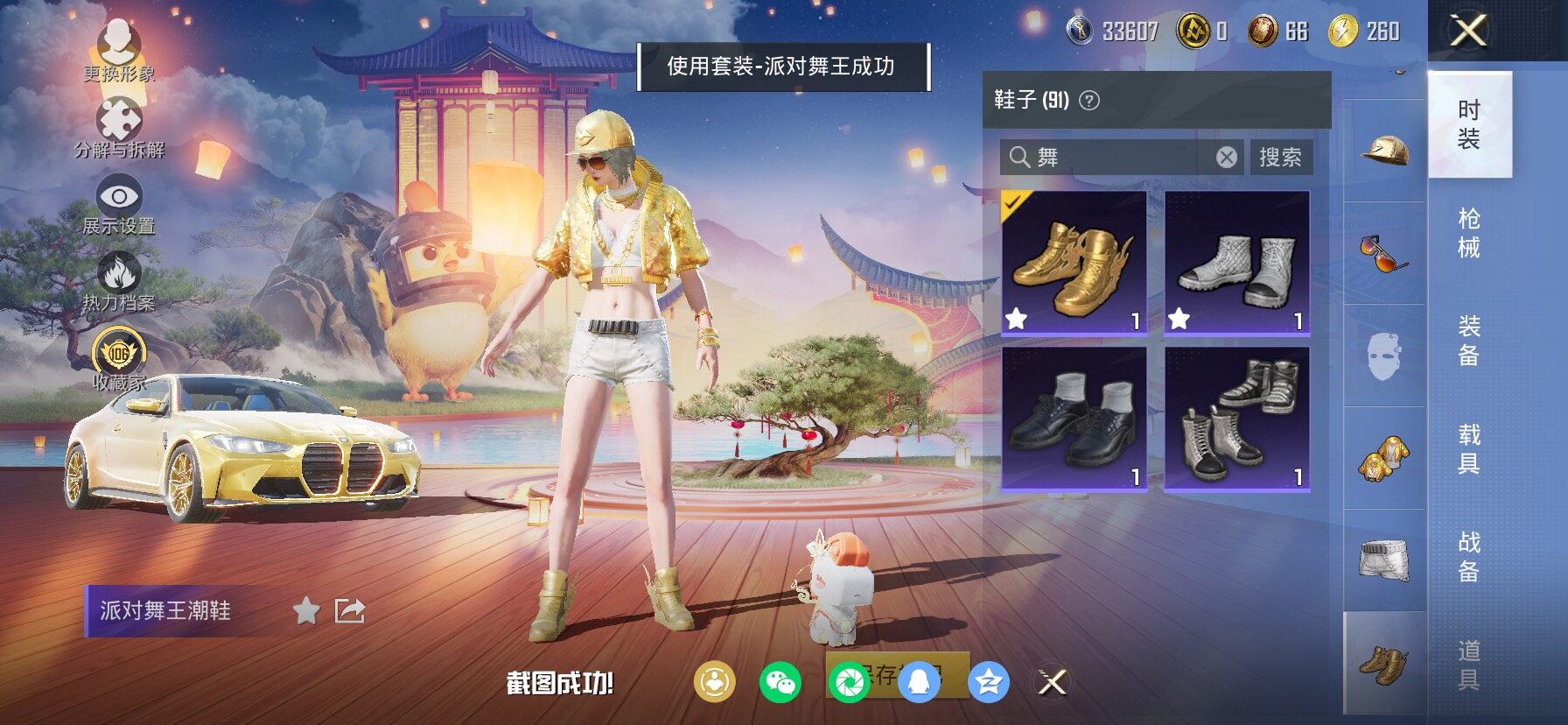 HPCMW4116357和平精英账号详情图12