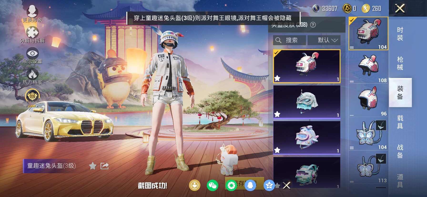 HPCMW4116357和平精英账号详情图13