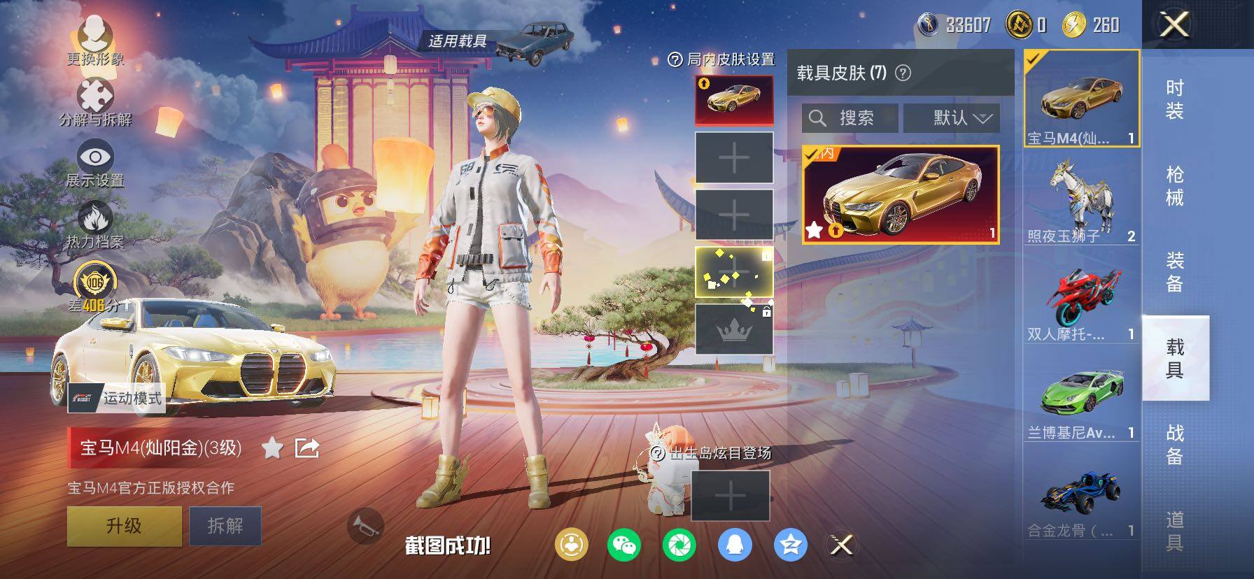 HPCMW4116357和平精英账号详情图15