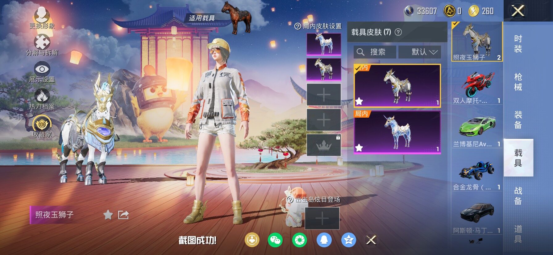 HPCMW4116357和平精英账号详情图16