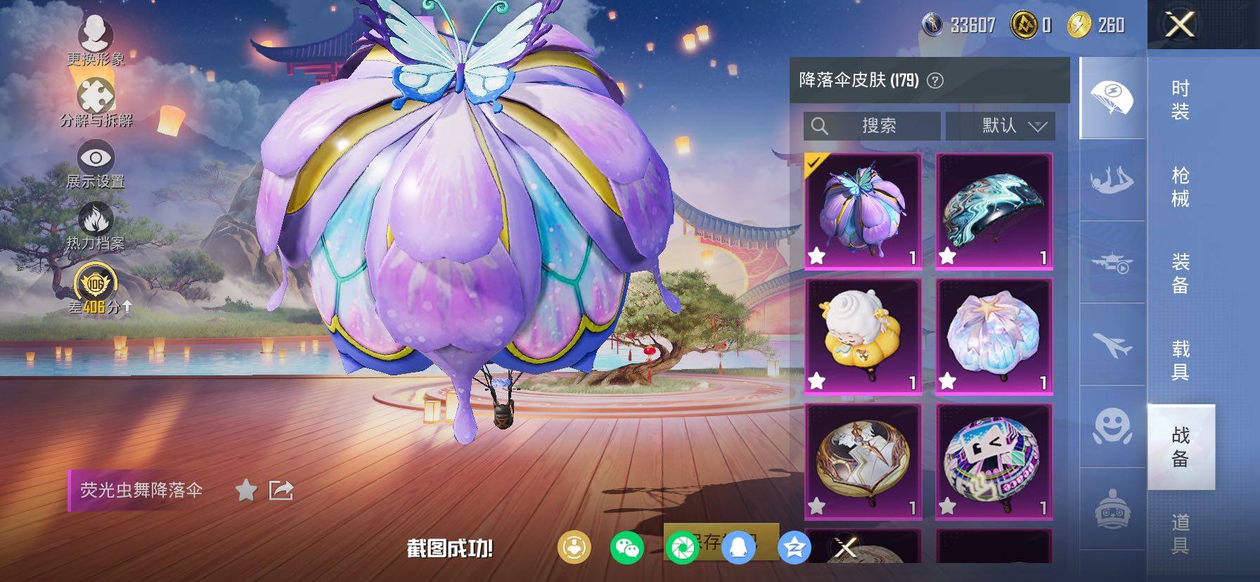 HPCMW4116357和平精英账号详情图17