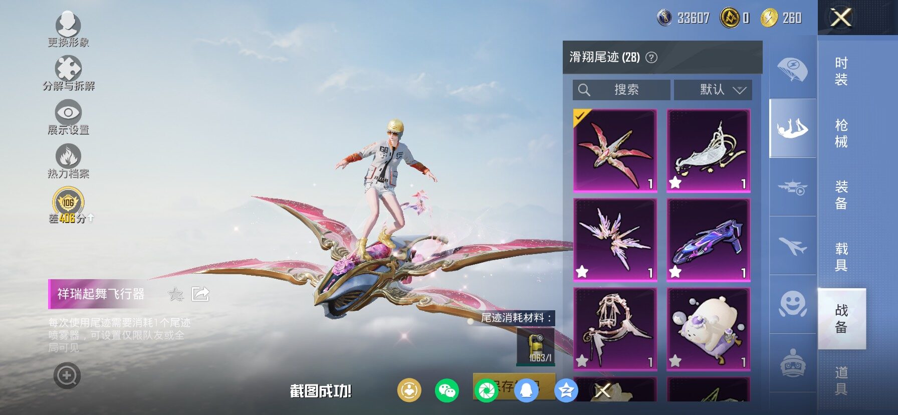 HPCMW4116357和平精英账号详情图18