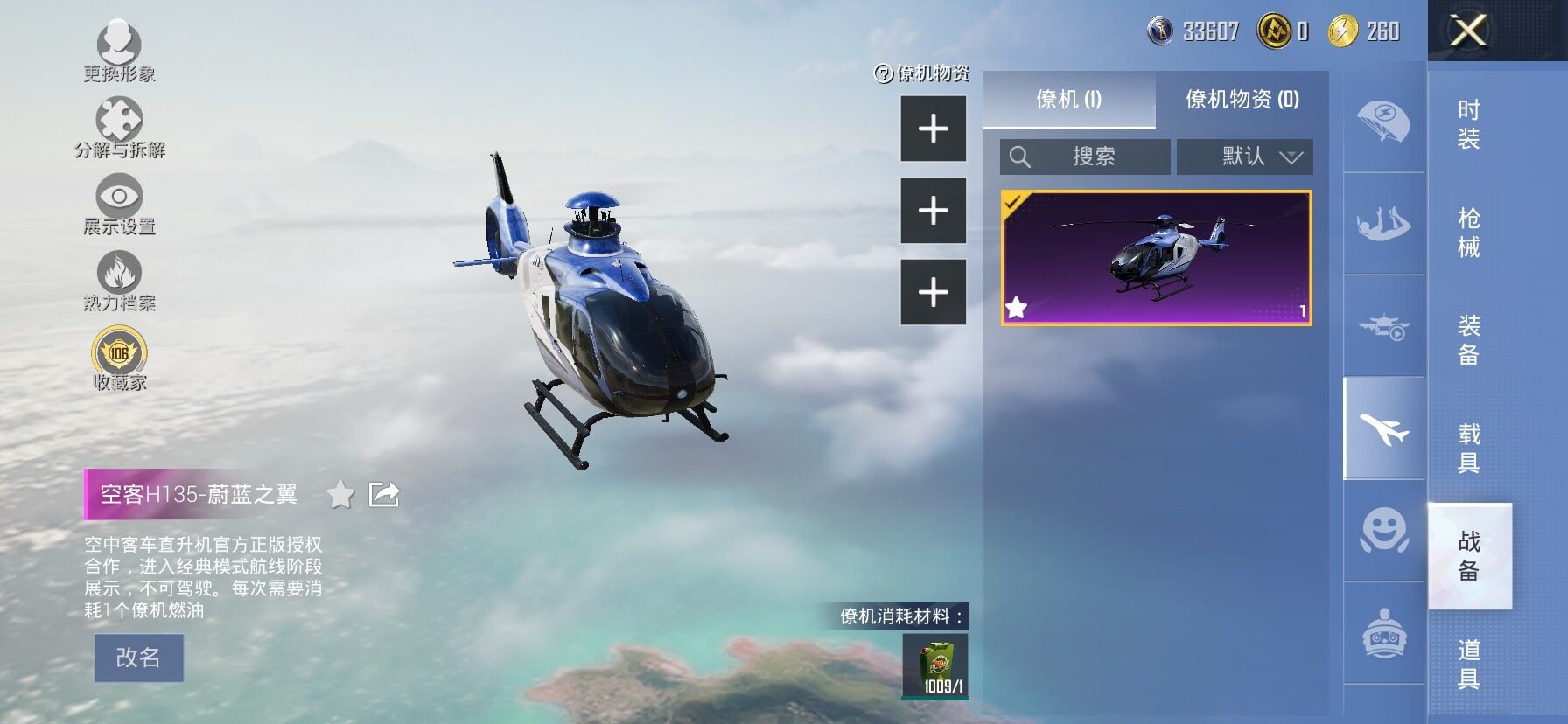 HPCMW4116357和平精英账号详情图19