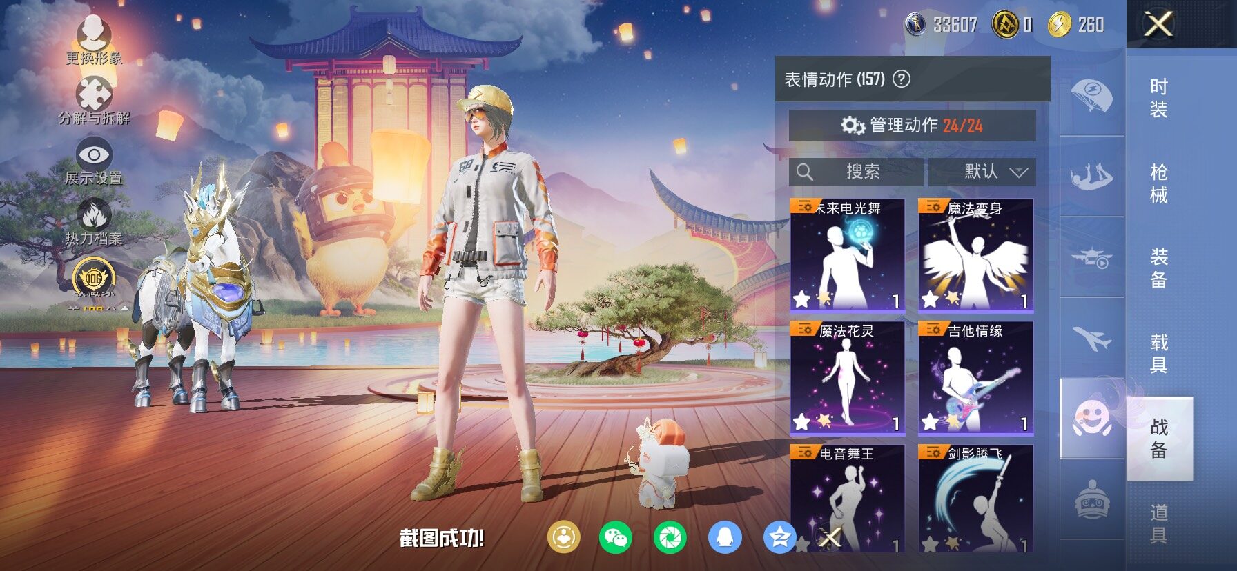 HPCMW4116357和平精英账号详情图20