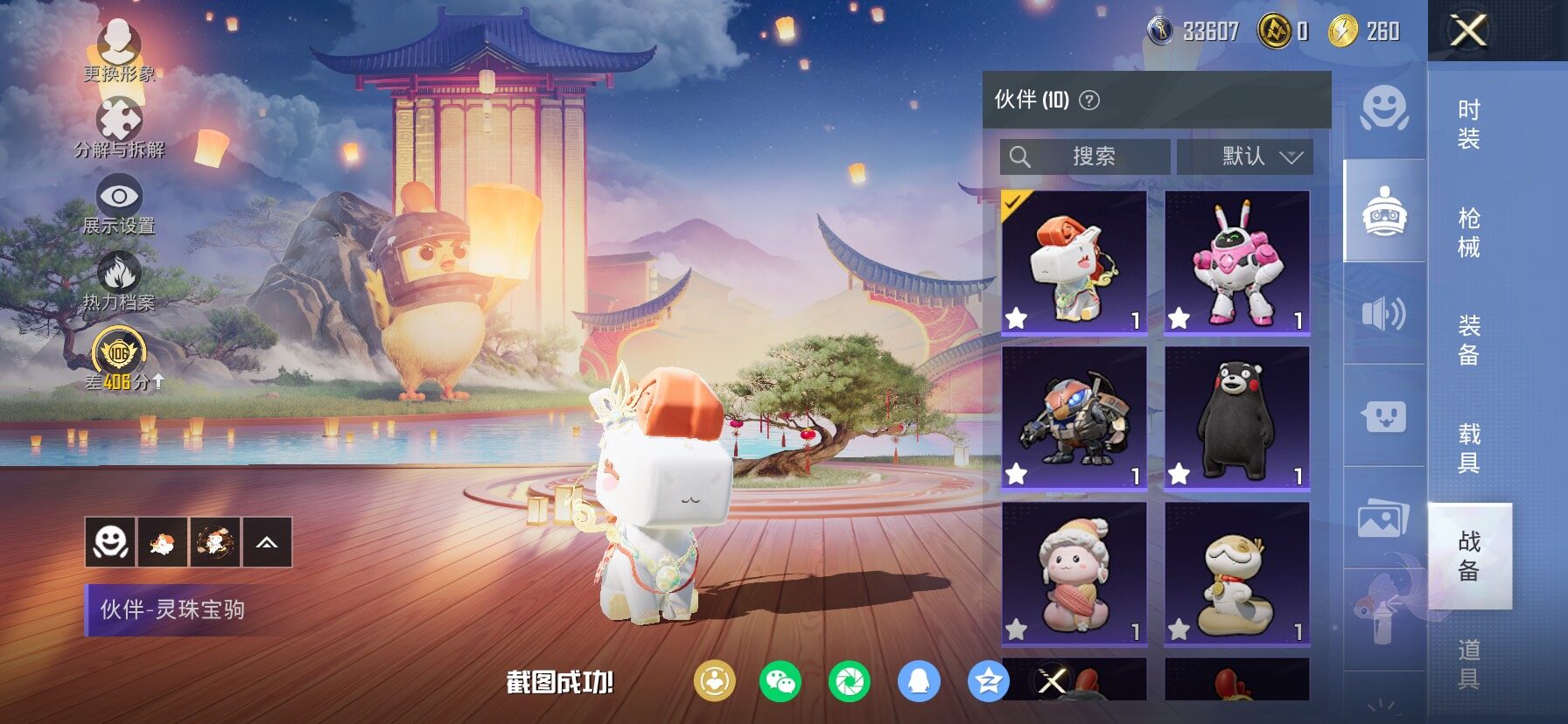 HPCMW4116357和平精英账号详情图21