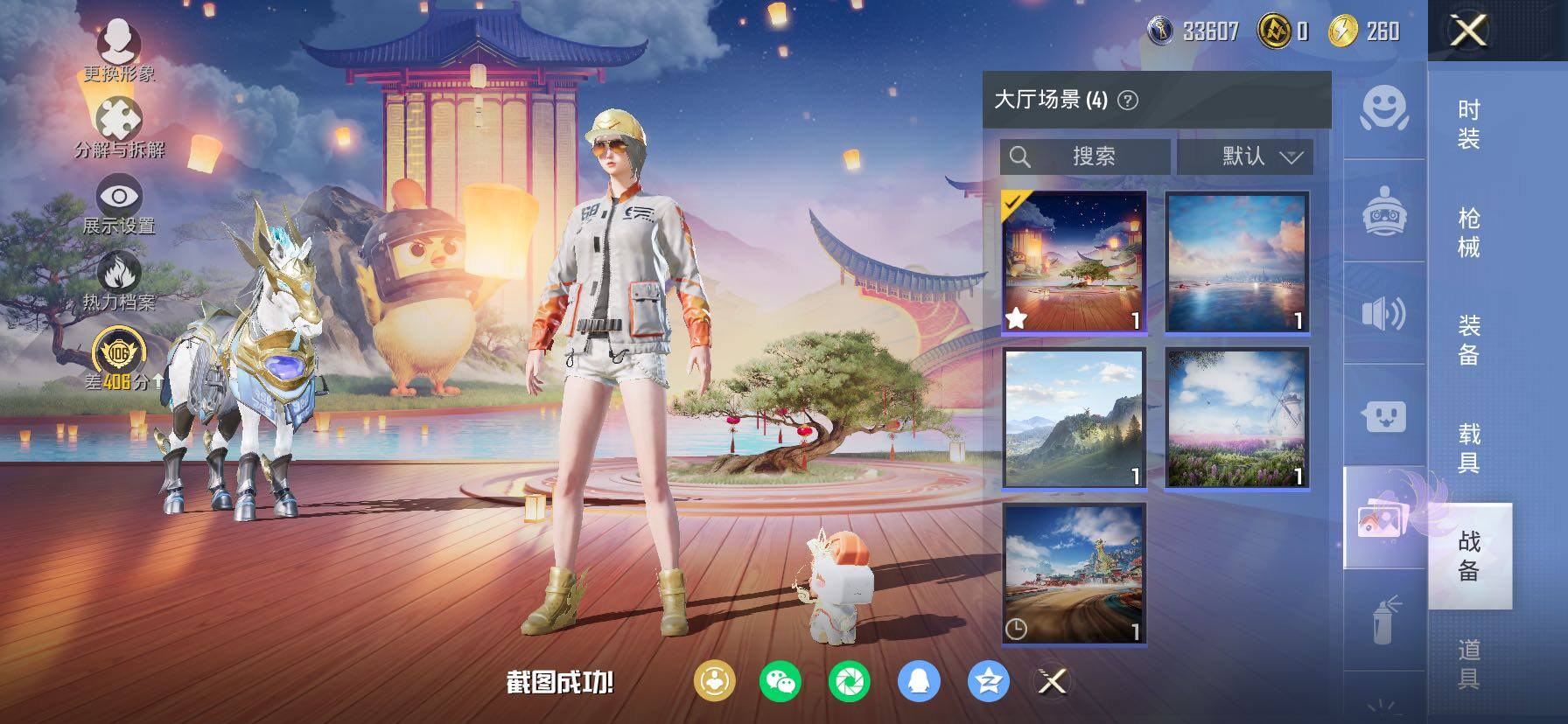 HPCMW4116357和平精英账号详情图22