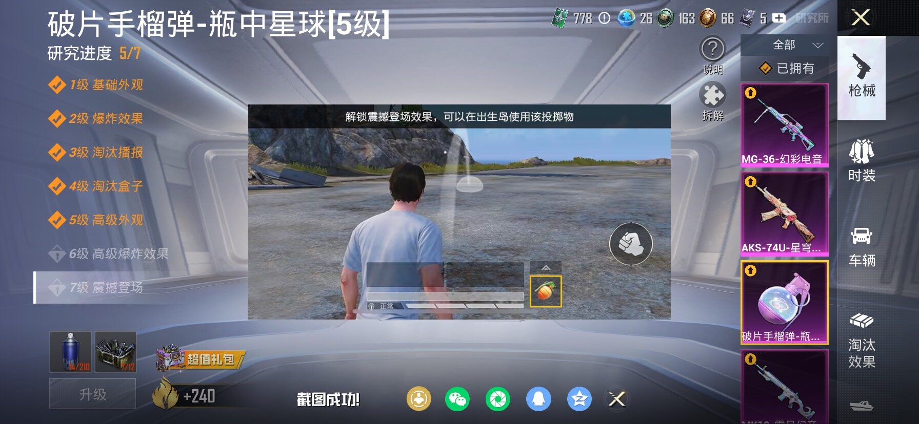 HPCMW4116357和平精英账号详情图24