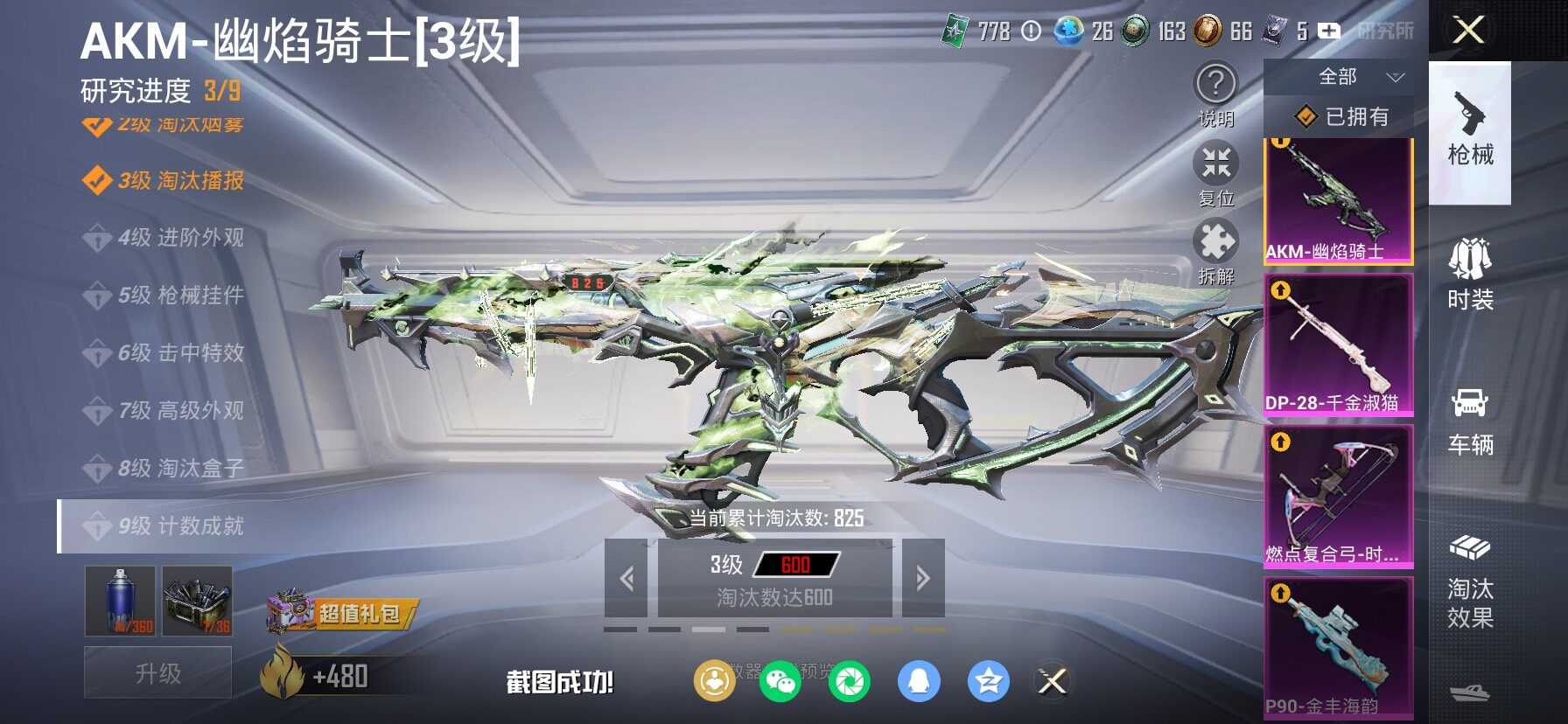 HPCMW4116357和平精英账号详情图27