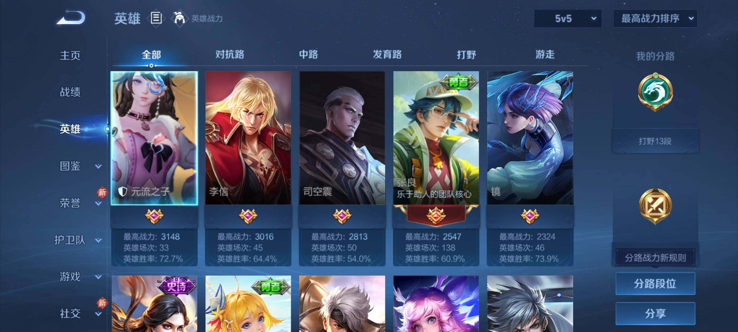 WZCMY4199976王者荣耀账号详情图3 WZCMY4199976王者荣耀账号详情图3