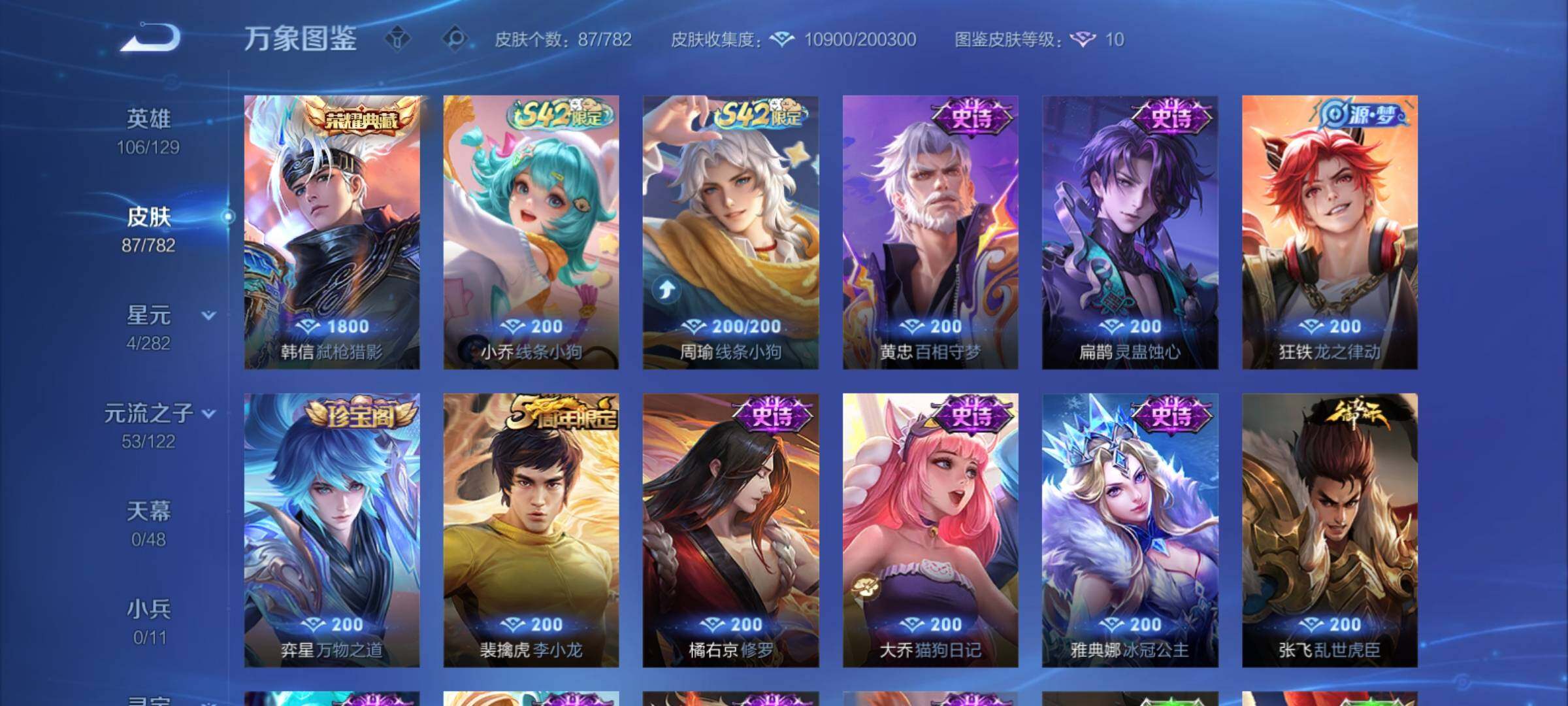 WZCMY4199976王者荣耀账号详情图6 WZCMY4199976王者荣耀账号详情图6