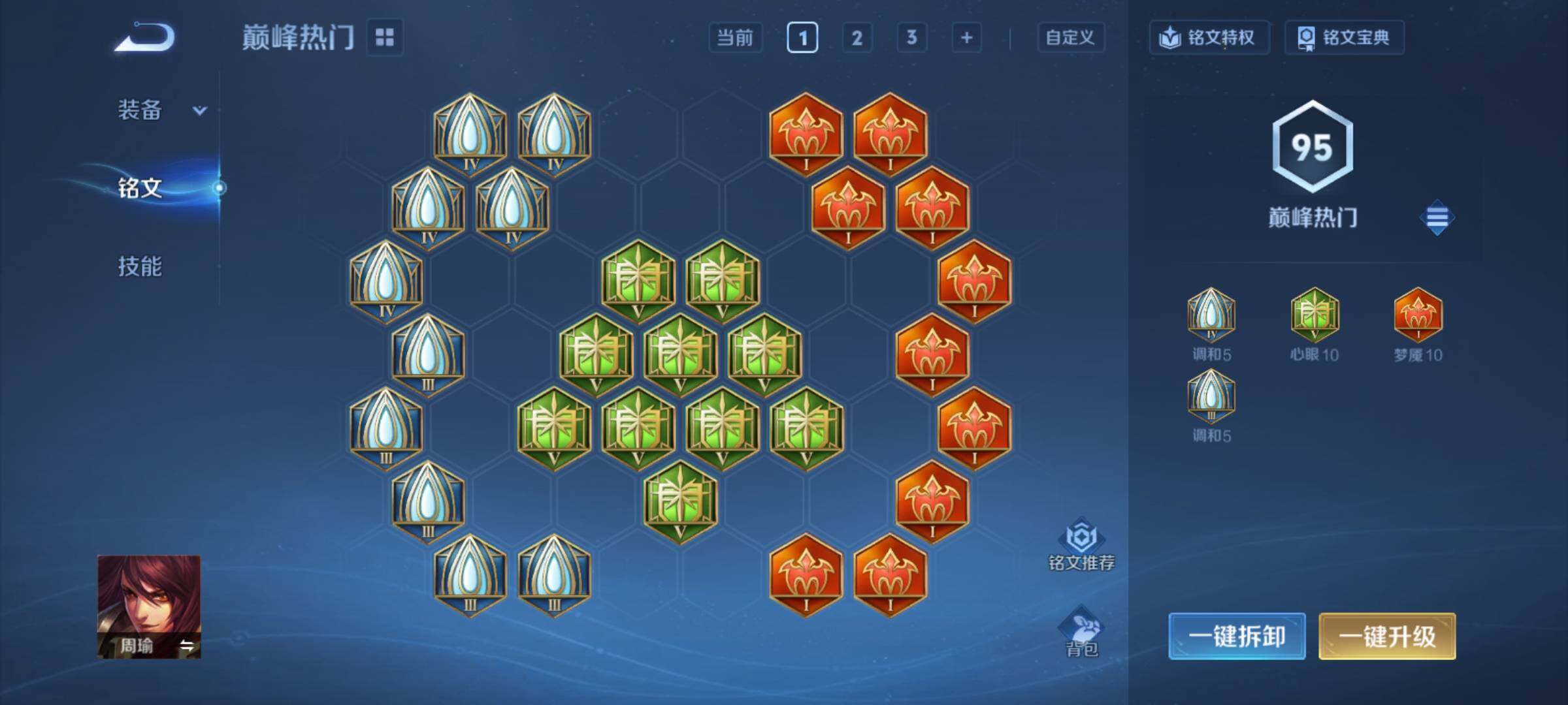 WZCMY4199976王者荣耀账号详情图9 WZCMY4199976王者荣耀账号详情图9