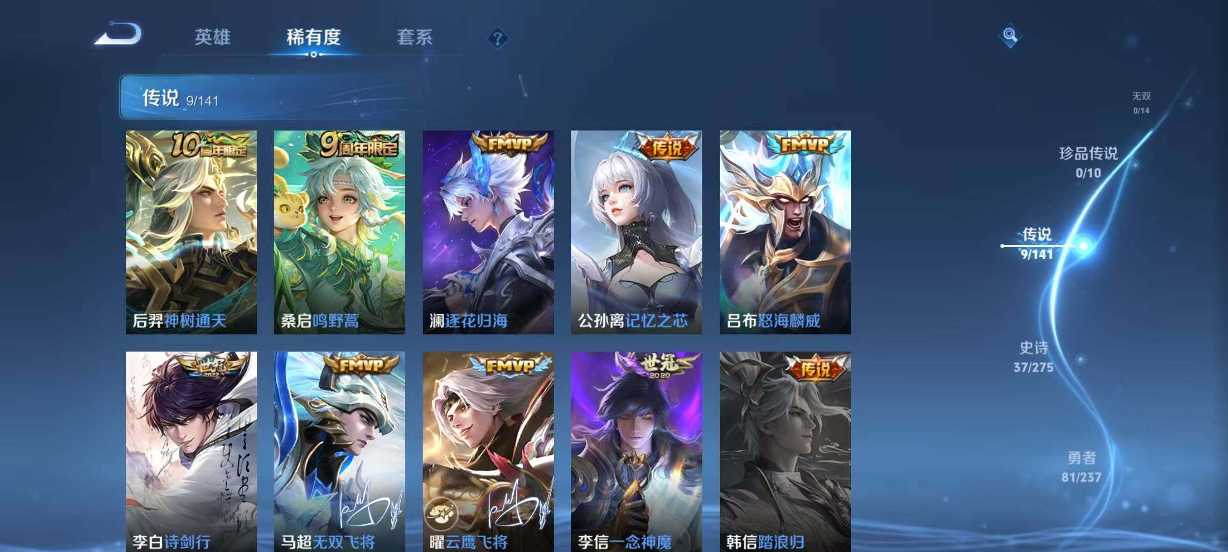 WZJZ4210123王者荣耀账号详情图8